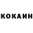 КОКАИН 97% Hayko Aleqsanyan