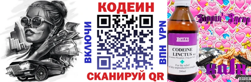 Кодеиновый сироп Lean Purple Drank hydra Балашиха