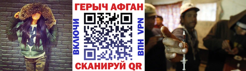 ГЕРОИН Афган  Балашиха 