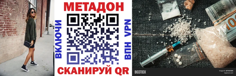 где можно купить наркотик  Балашиха  МЕТАДОН кристалл 